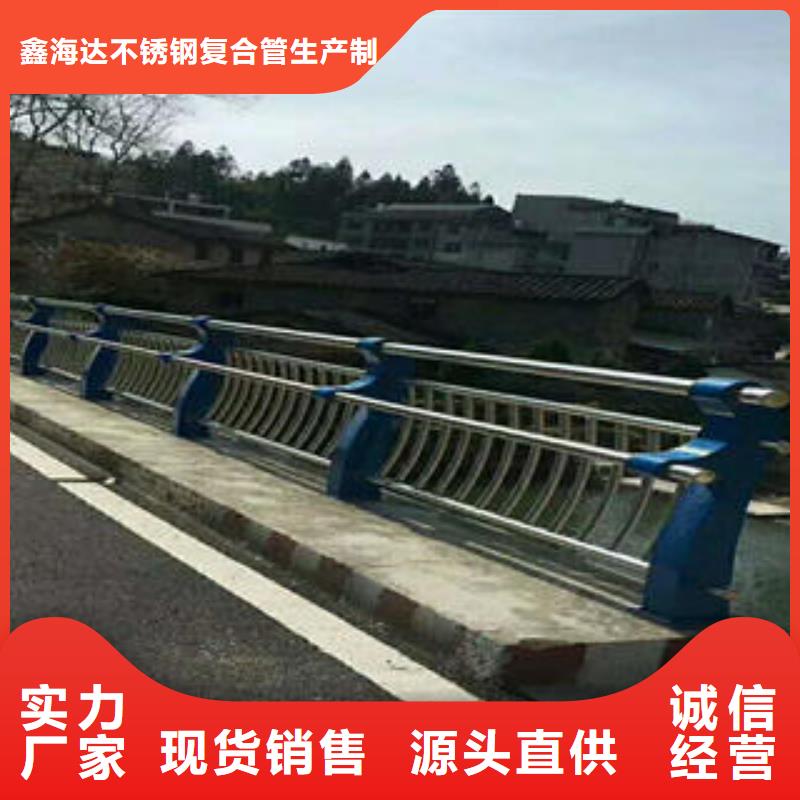 不锈钢碳素钢复合管护栏-不锈钢桥梁护栏库存齐全厂家直供