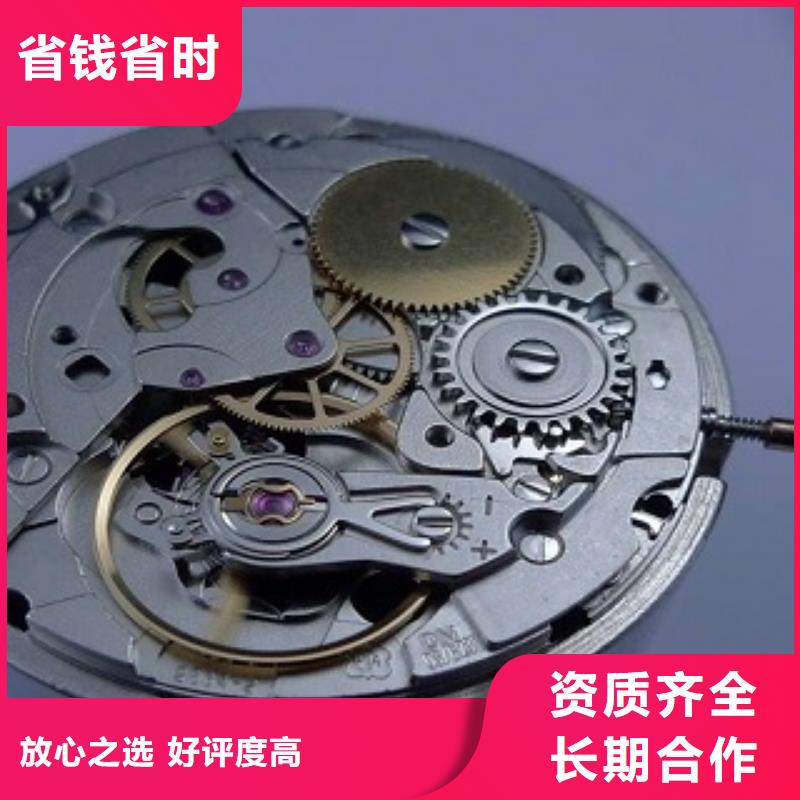浪琴国金修表技术可靠