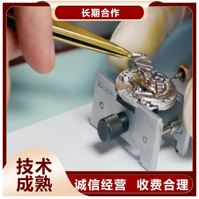 【浪琴】万象城手表维修技术比较好