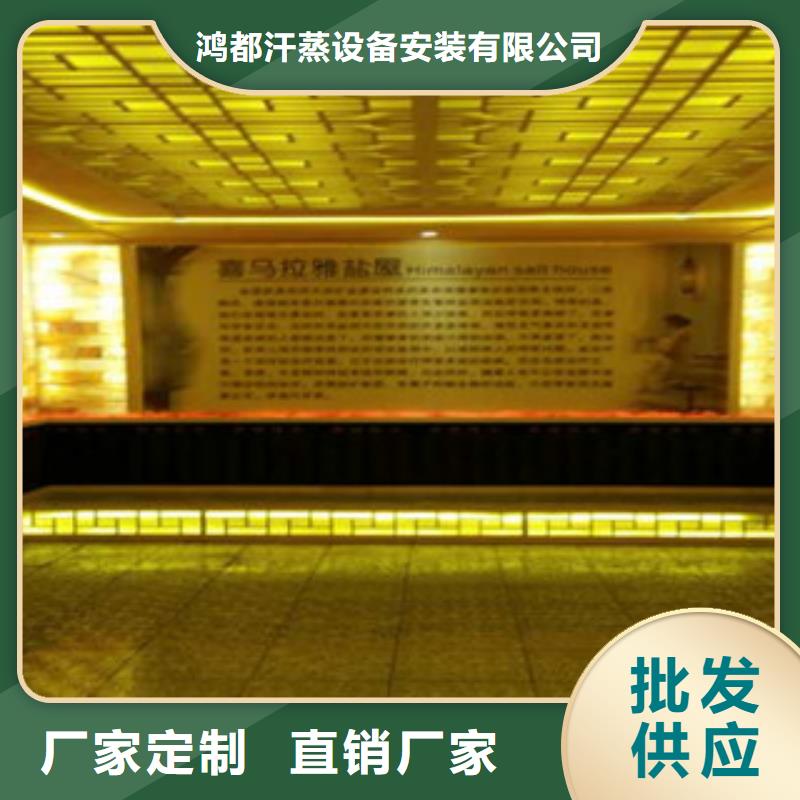 汗蒸房专注细节使用放心