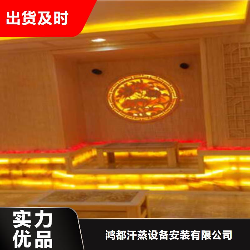 【汗蒸房安装汗蒸房施工让利客户】