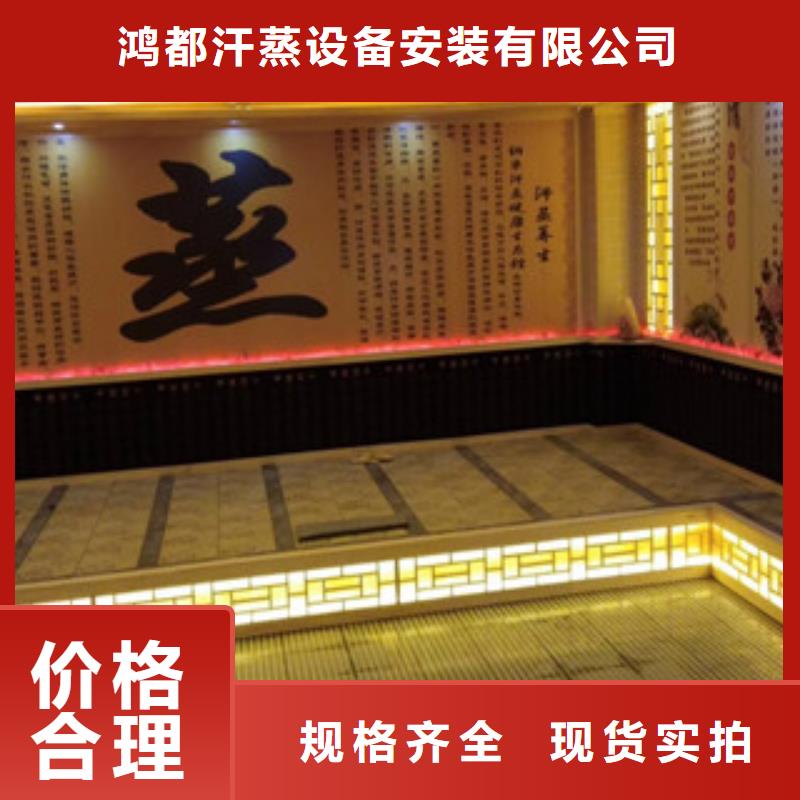 汗蒸房安装一站式采购方便省心