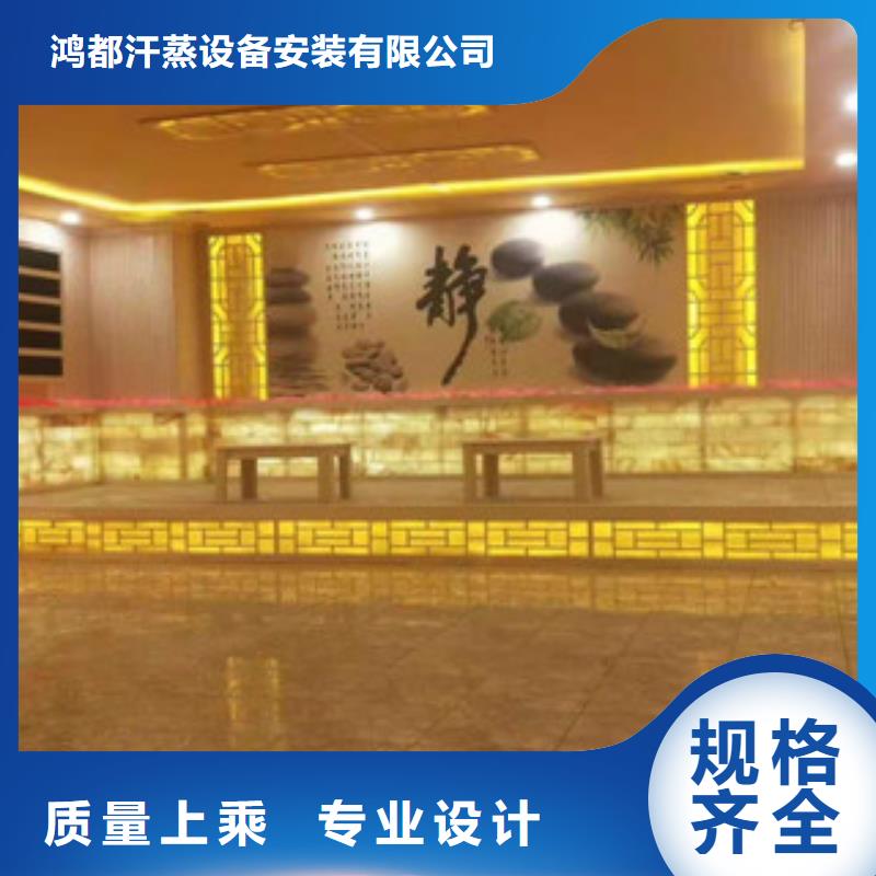 绿园汗蒸房投资大概多少钱质优价廉