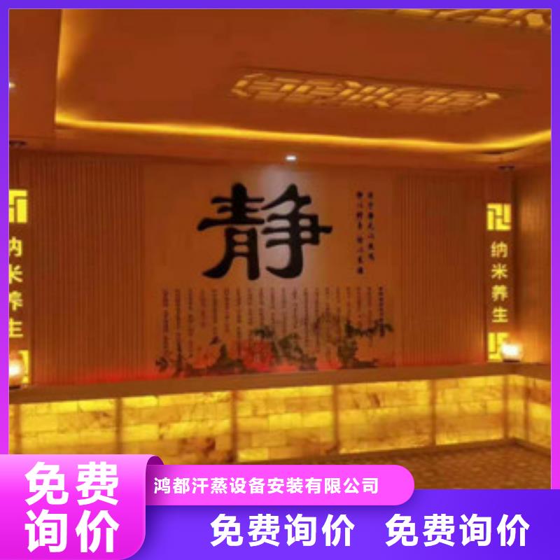 汗蒸房安装