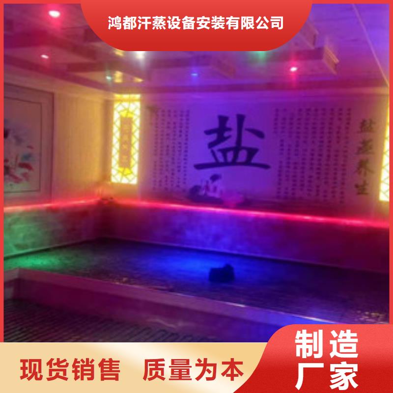 电气石汗蒸房安装