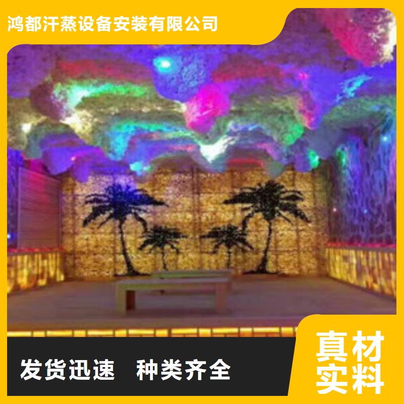 汗蒸汗蒸房施工支持定制