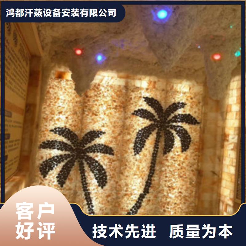 汗蒸汗蒸房厂家直销值得选择