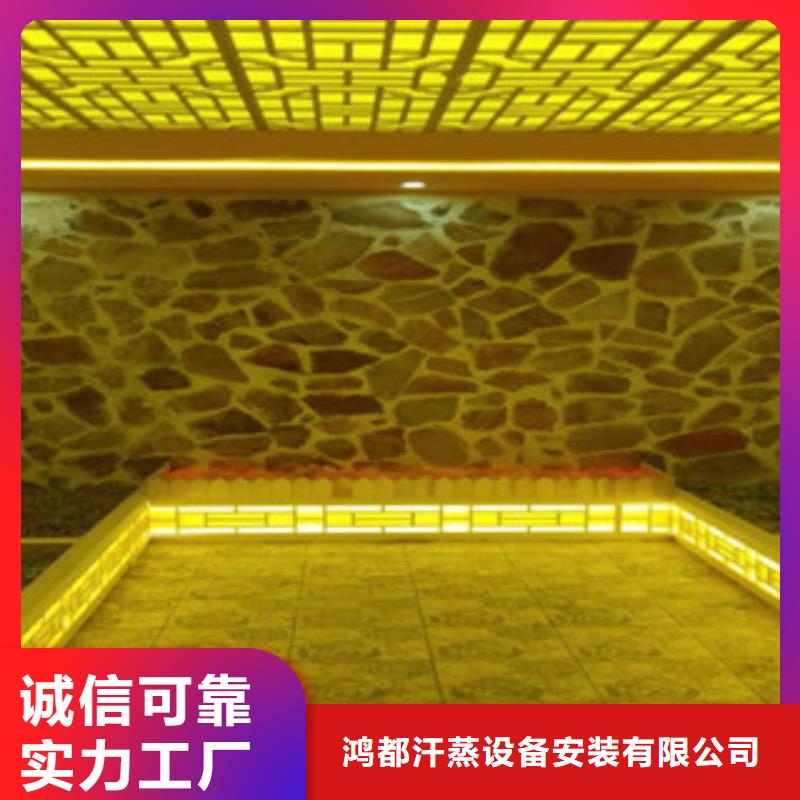 汗蒸汗蒸房承建好产品价格低