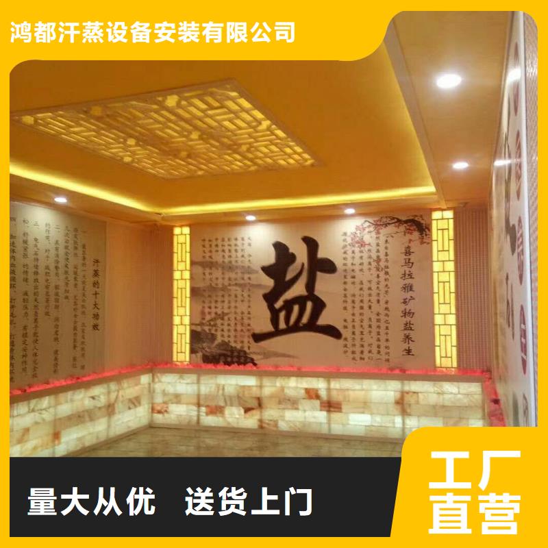 电气石汗蒸房安装专业的施工团队