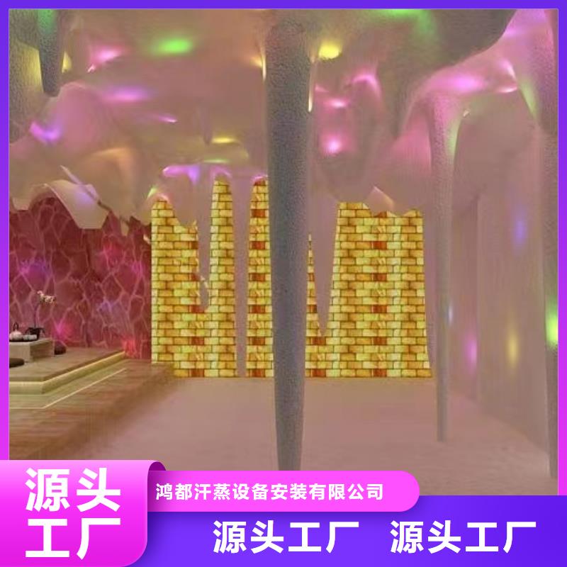 西丰县中药汗蒸房厂家