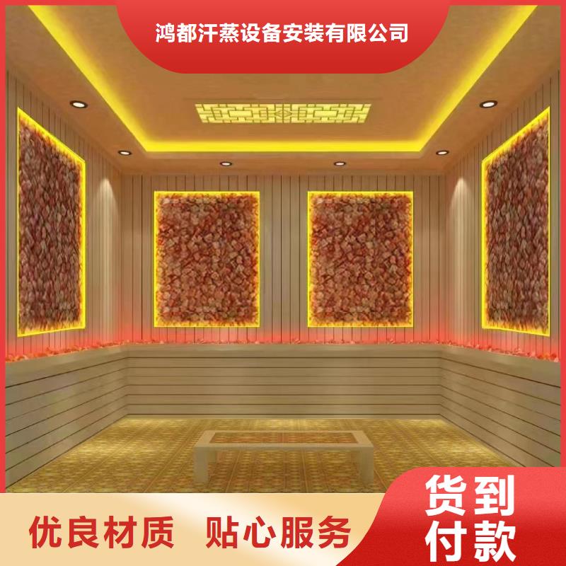 汗蒸房承建汗蒸房安装电话