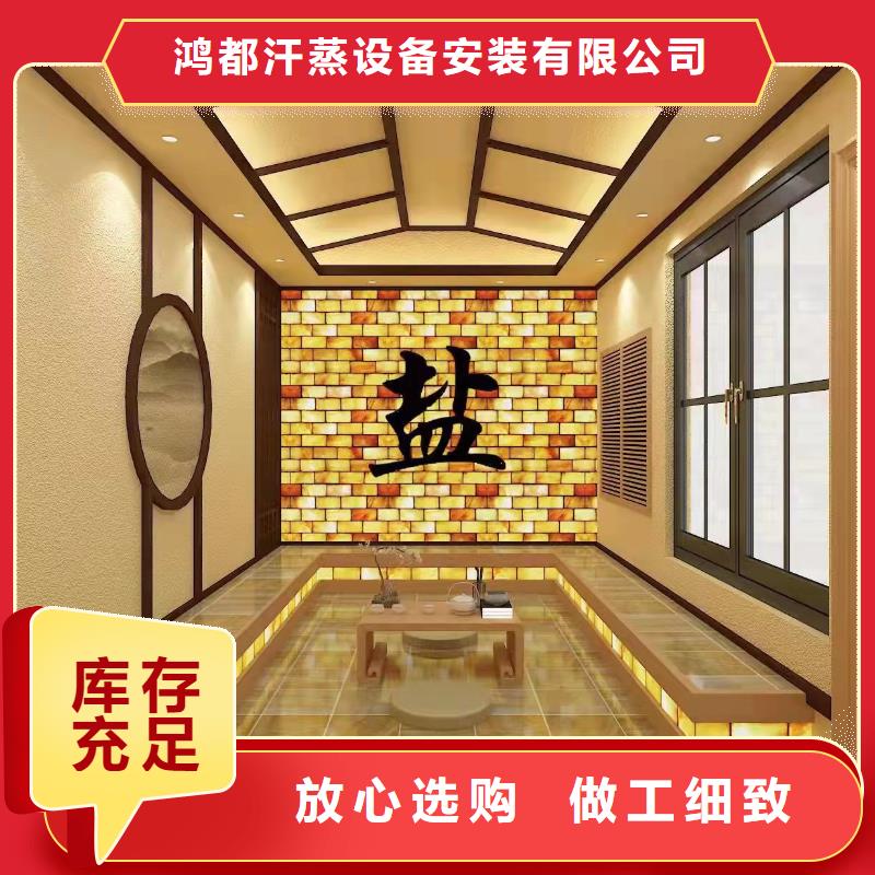 电气石汗蒸房诚信厂家