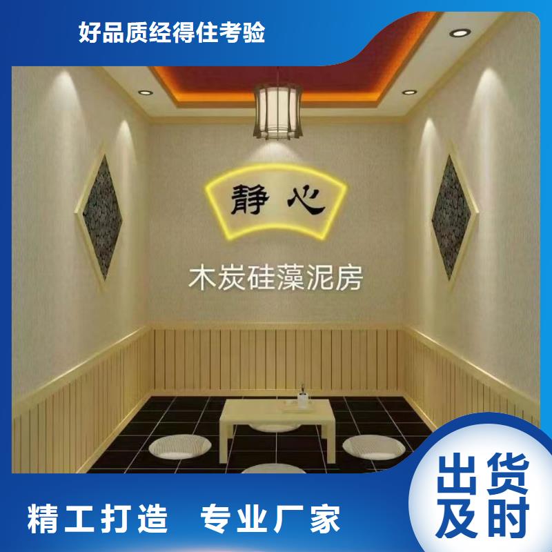 汗蒸房诚信厂家