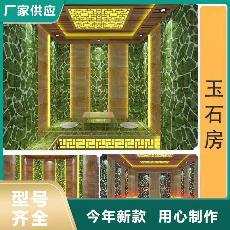 汗蒸房商用生产厂家
