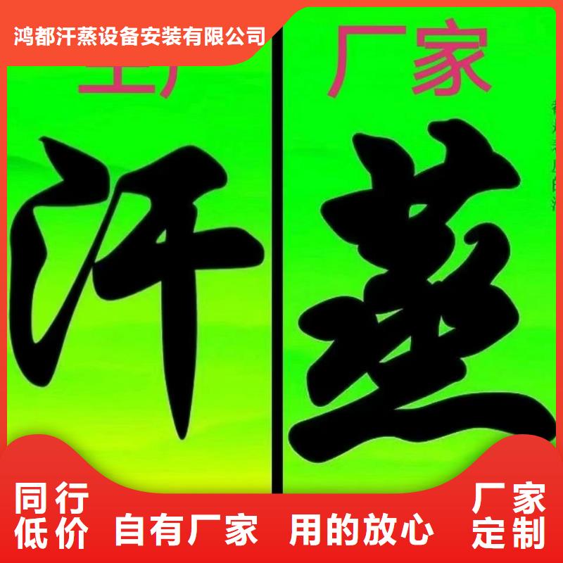 电气石汗蒸房安装厂家直供