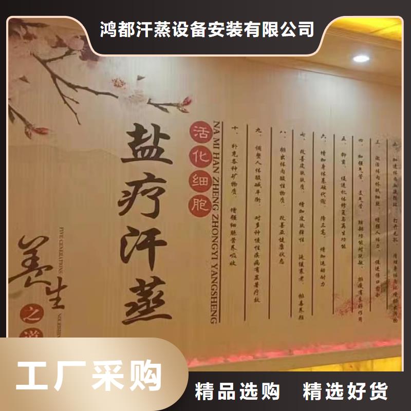 艾草汗蒸房安装实体厂家