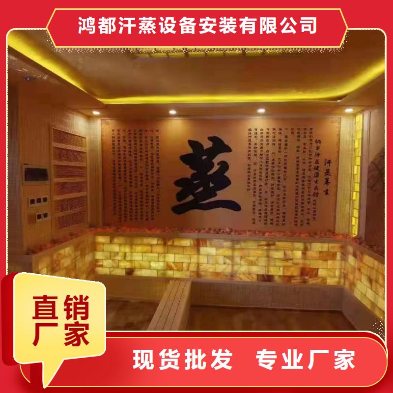 汗蒸房售后无忧