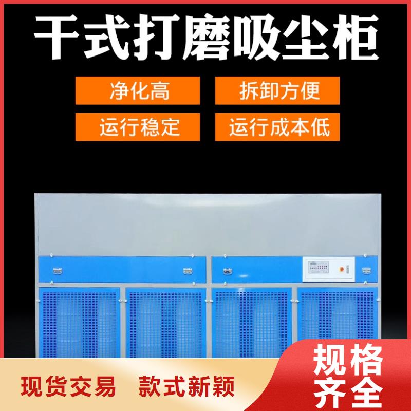干式滤芯打磨柜16年专业厂家诚招代理