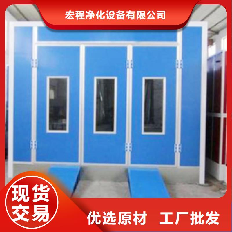 汽车家具工业喷烤漆房购买的是放心