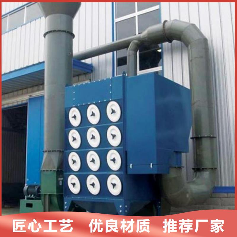 焊烟油烟环保废气处理设备布袋除尘器多种工艺