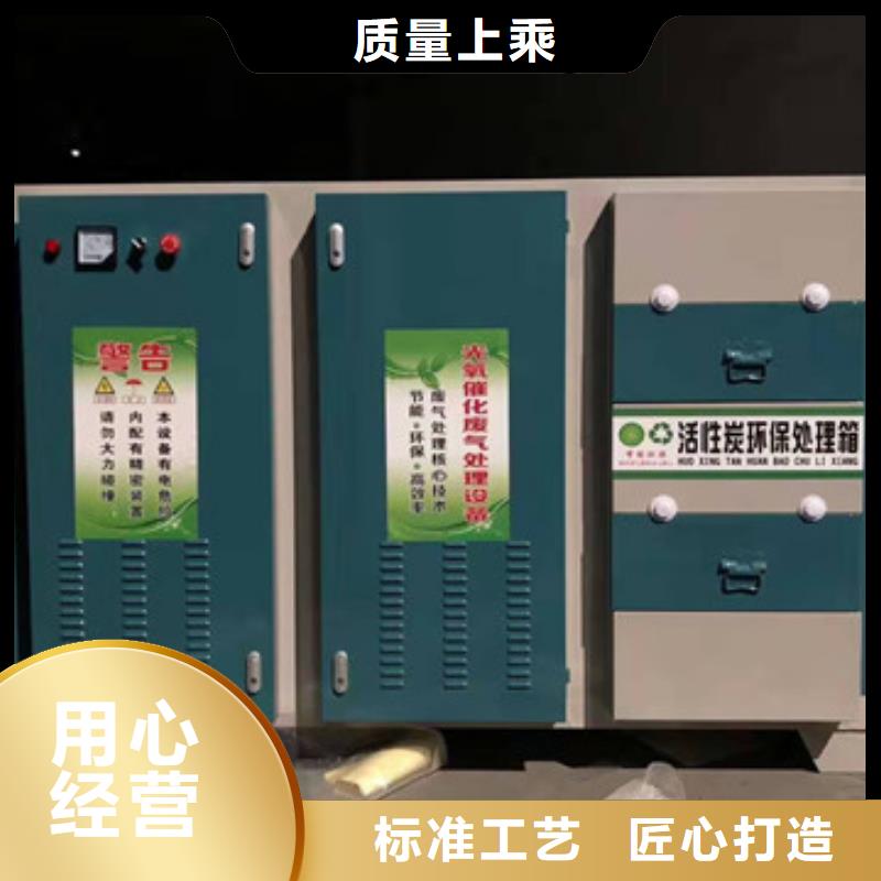 等离子光氧一体机工作原理