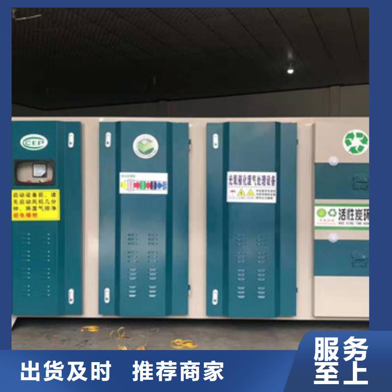 5万风量光氧催化24小时售后维护