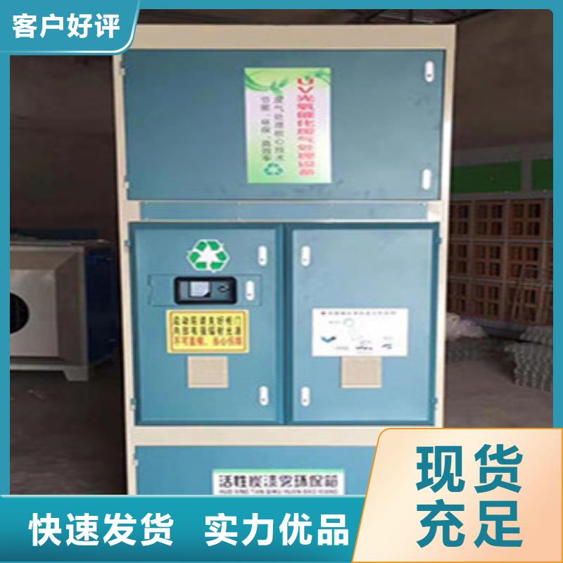 uv光氧催化环保废气处理设备布袋除尘器质检合格发货