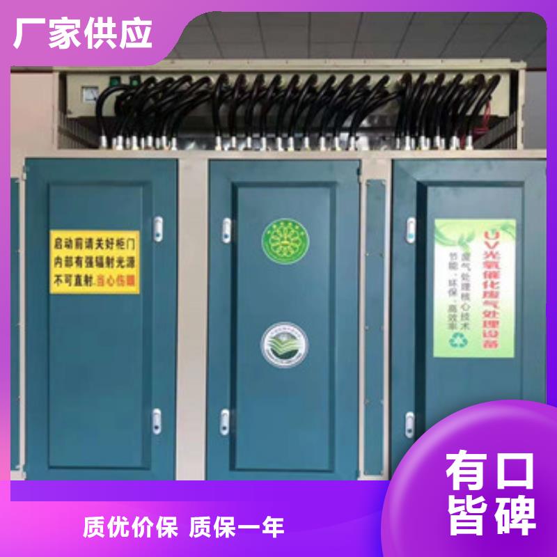 等离子光氧一体机工作原理