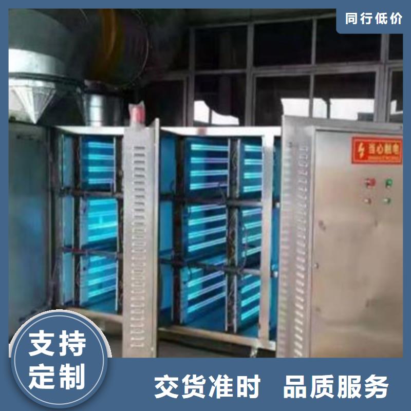 光氧催化环保废气处理设备24小时售后维护