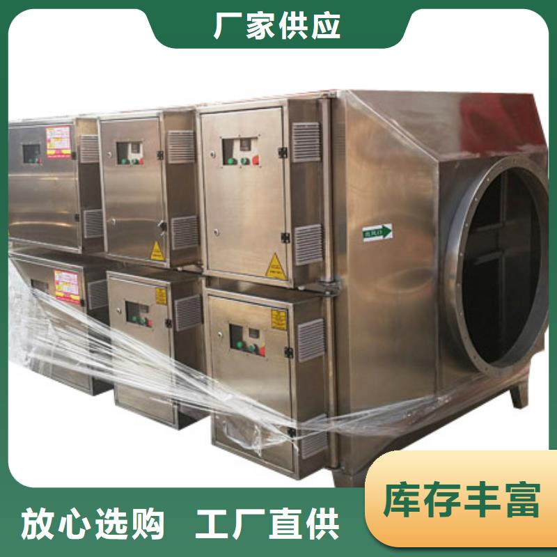 等离子环保废气处理设备环保型喷烤漆房产地工厂