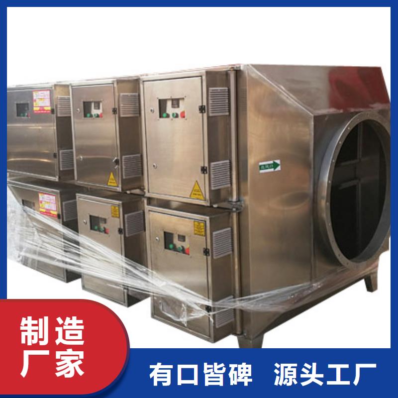 等离子节能环保废气处理设备厂家直销，节能环保支持定制