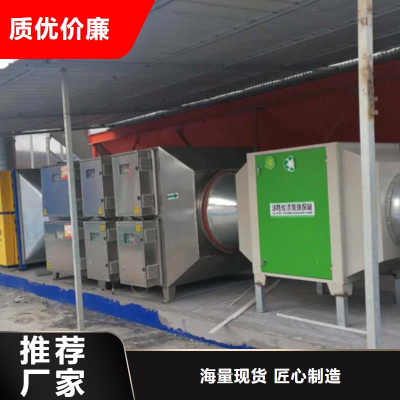 等离子环保废气处理设备环保型喷烤漆房我们更专业