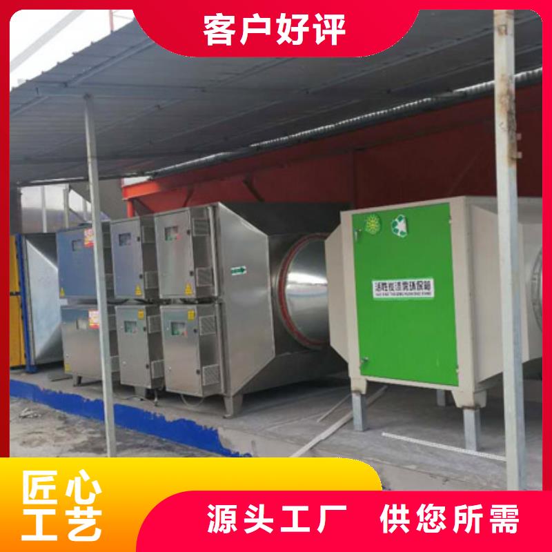 等离子环保废气处理设备焊烟环保废气处理设备多种场景适用