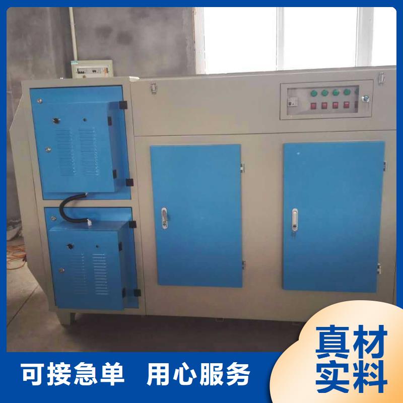 等离子环保废气处理设备质保一年24小时售后维护