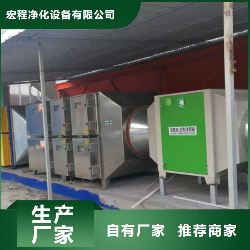 等离子环保废气处理设备环保型喷烤漆房产地工厂