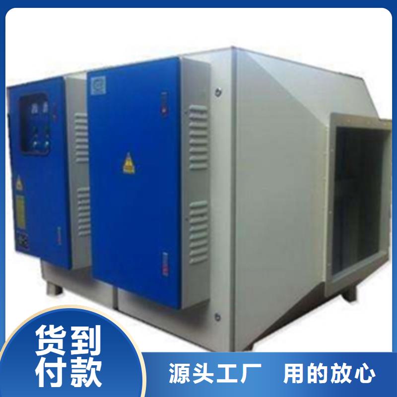 等离子环保废气处理设备_uv光氧催化环保废气处理设备现货快速采购
