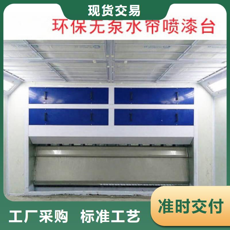 4米干式喷漆柜工作原理
