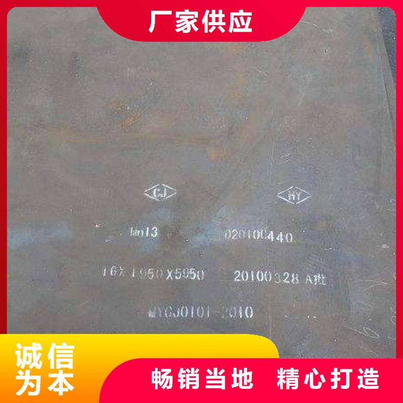 新钢NM450耐磨钢板欲购从速