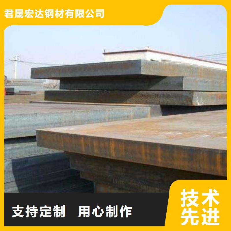 锰钢板加工生产厂家
