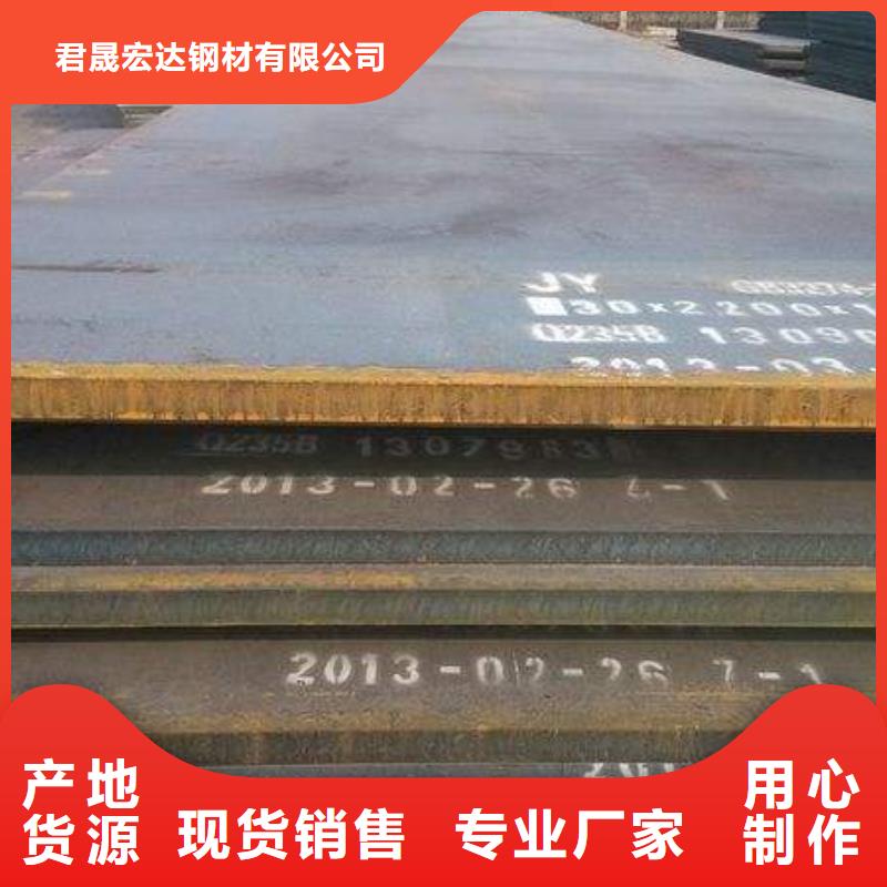 42CrMo4钢板厂家报价