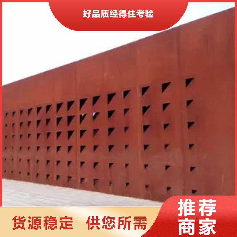 Q355NH耐候钢板商业成语
