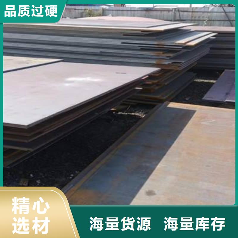 Q235NH耐候板商业成语