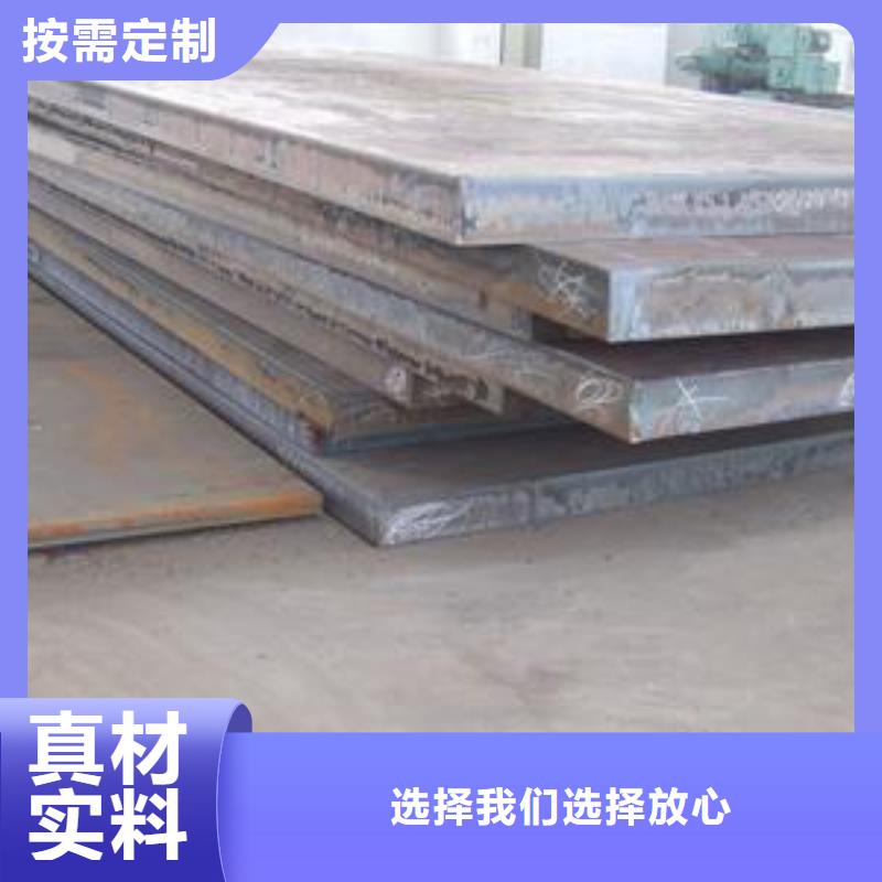 武钢NM550钢板厂家大量供应