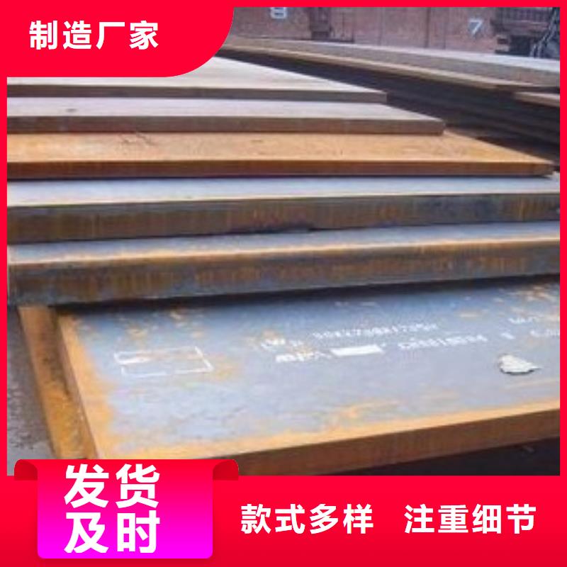 新钢NM550耐磨板商业成语