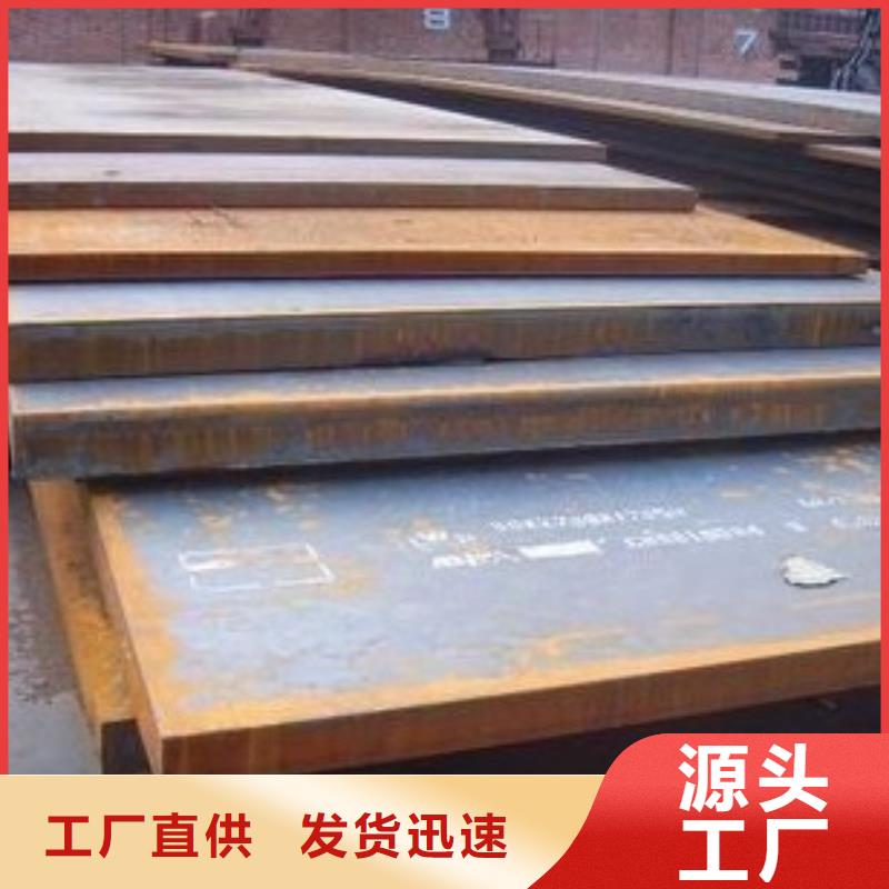 武钢NM550钢板厂家大量供应