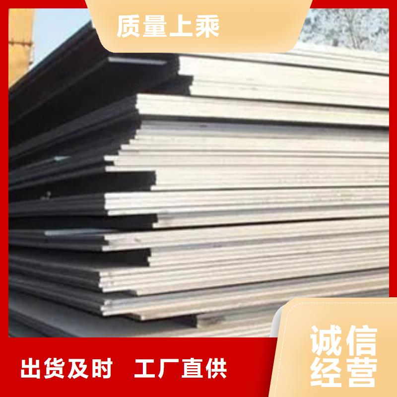 武钢NM550钢板厂家大量供应
