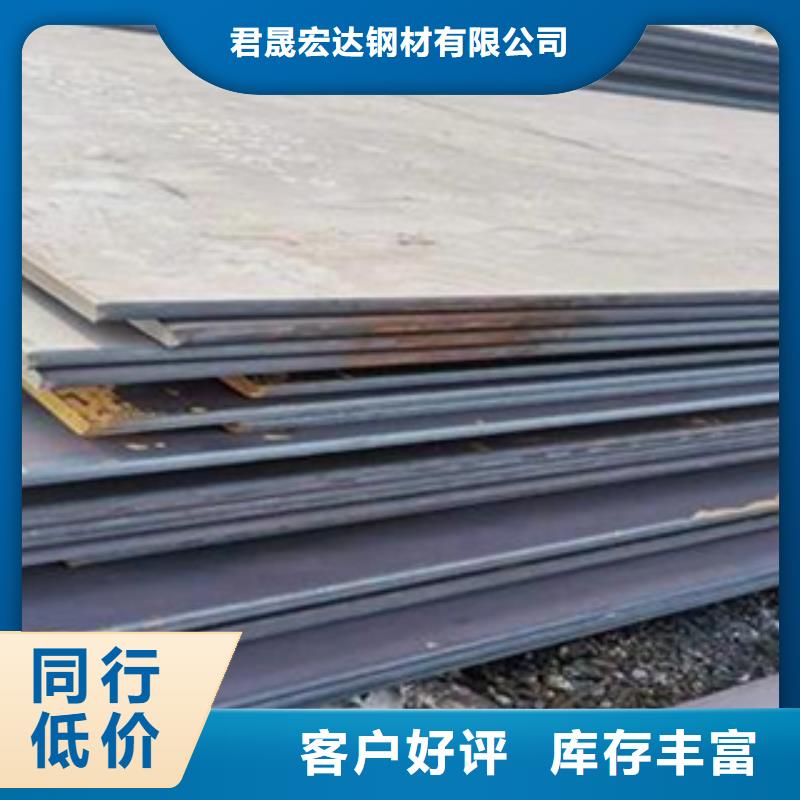 武钢NM550钢板厂家大量供应