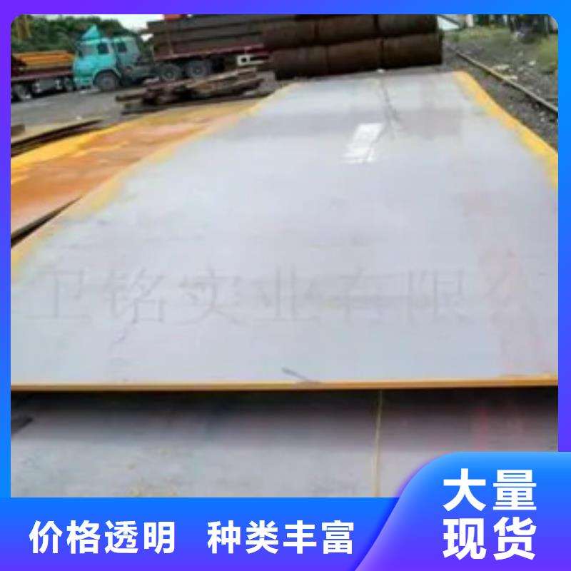 20Cr钢板品质保证
