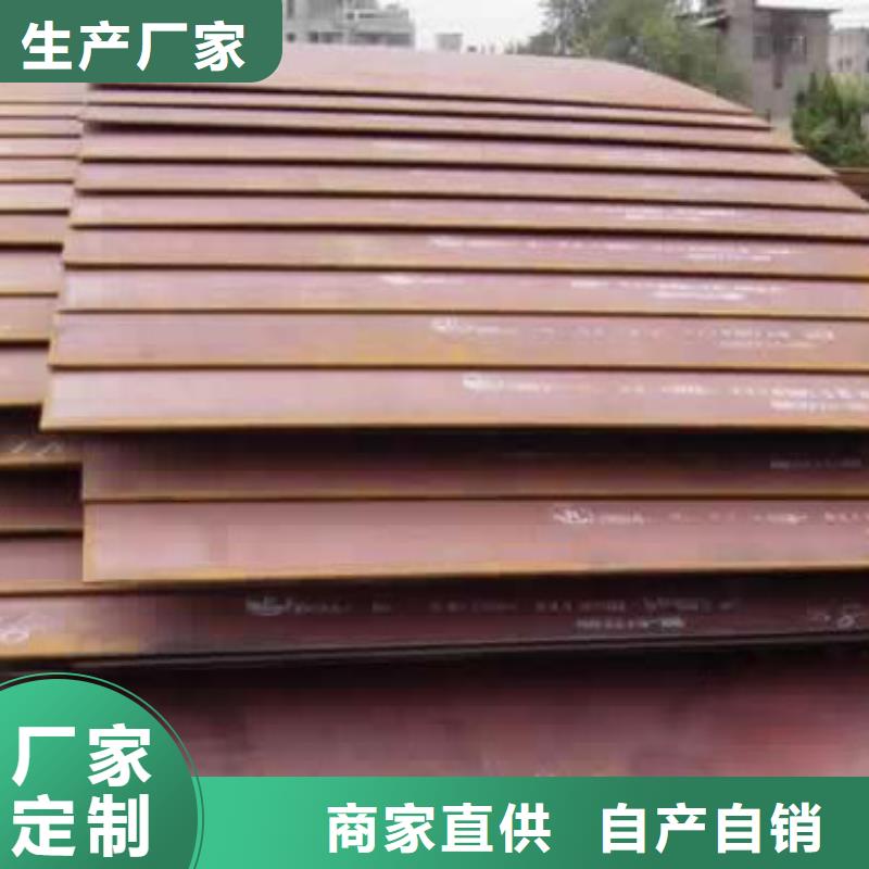 锰钢板牌号零售价格