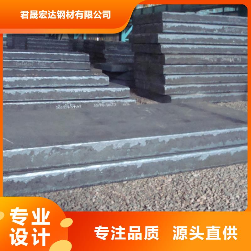 锰钢板-合金板匠心品质